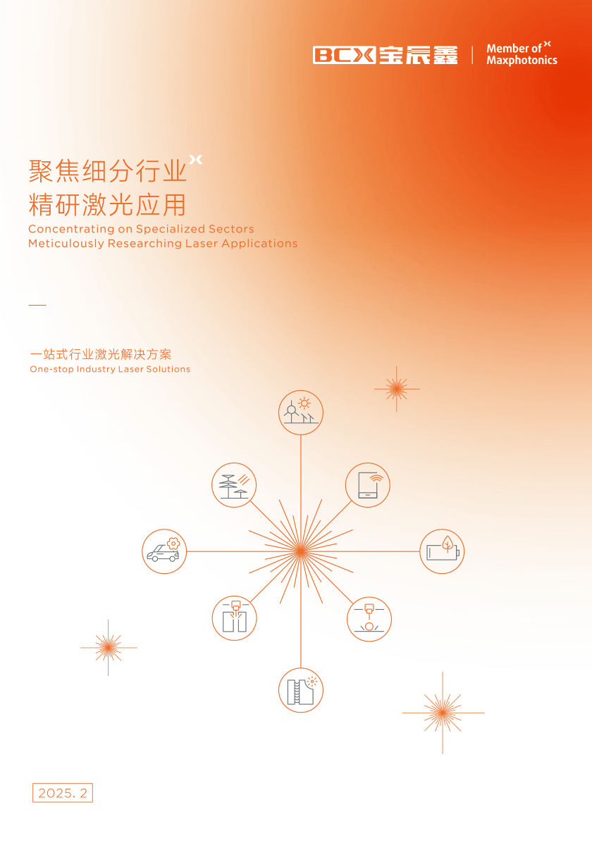 新葡萄8883AMG品牌画册2025.02